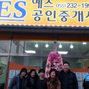 성원예스공인중개사사무소 이미지