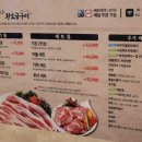 송천점맛찬들왕소금구이 이미지