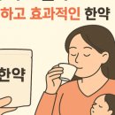 기쁜우리한의원 이미지