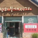 청화부대찌개 이미지