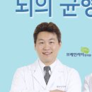 브레인리더한의원 이미지