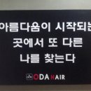 청암헤어샵