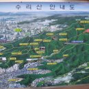 11월 동문산악회 (수리산) 등산공지 이미지