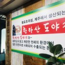 한라형제국밥