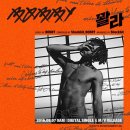 꽐라 - 동해시 청운1길 30 | 꽐라