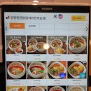 양재시민의숲 맛집 &#39; 탄탄면공방 양재시민의숲점 &#39; - AT센터 맛집