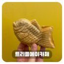 트리플에이커피봉천e편한세상점 네이버블로그