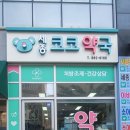 세종코코약국 이미지