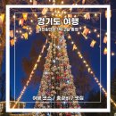 오성카랜드 | [경기도 여행] 과천&amp;안양 1박2일 총정리 :: 여행 코스 / 경비 / 맛집