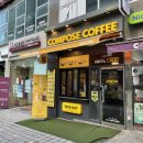 컴포즈커피위례호반점