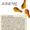꼬꼬네