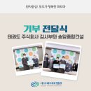 주식회사 송암 이미지