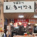 목포수산물 이미지