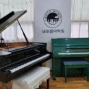 부평바하피아노학원