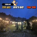 이늘카페 | [경남/진주] 분위기 좋은, 이늘 카페