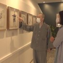 운곡스님 선명서화전 BTN불교TV