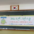 남덕초등학교 이미지