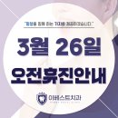 이베스트치과 네이버블로그
