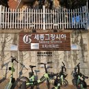 세종그랑시아 1단지 | 기흥구 구갈동 세종그랑시아1단지 난방배관청소