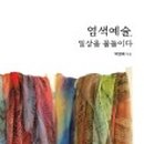 포항송곡초등학교 이미지