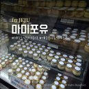중기마을입구세천 | 제주도 이유식 마미포유 8개월 중기이유식 입자감 및 솔직후기