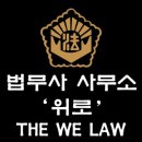 친절통쾌한법무사사무소