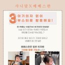 &#39;베베스완아기띠&#39; 사용 후기 및 저렴하게 구매하는 방법 공유!