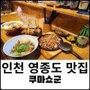 쿠마쇼군