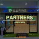 대동골프아카데미 이미지