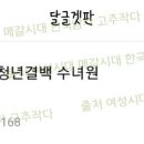 청년결백 이미지