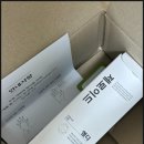 [피부질환 2탄] 솔닥 비대면진료로 제로이드MD크림 배송받은 후기, 실비청구, 주의할점