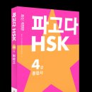 파고다북스