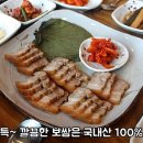 남매보쌈 - 수원시 영통구 인계로291번길 33 | 남매보쌈