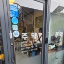 공덕대기뚝배기 | 줄 서서 먹는 찐맛집 공덕 주막 - 털레기 수제비와 코다리구이 내돈내산 후기