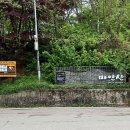 마안산 등산로 화장실 네이버블로그