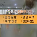 햇살따뜻한의원 이미지