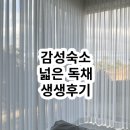 클랭블루스테이커플&숙소&독채 이미지