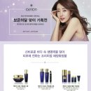 보은화장품