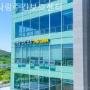 영종요양원 | 운남동요양원 큰사랑주간보호센터 입소후기