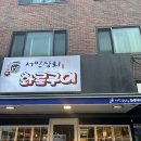 건대 고기 | 가성비 찢어지는 건다 소고기 맛집 서민상회화로구이 건대본점 개추천 후기