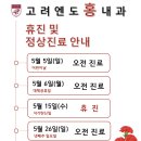 고려엔도홍내과의원 네이버블로그