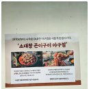 행운아구찜 이미지