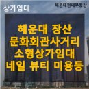 문화회관사거리 1 이미지