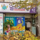 더샵이시아세탁 이미지