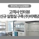 주식회사제이오텍 이미지