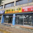 제일칼라 - 293139 | 평택덴트 전문 제일덴트칼라에서 완성한 깔끔한 외형복원 후기