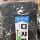 여수항 건어물 이미지