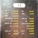 봉황3길 5, (봉방동) | 충주 봉방동 [원조초램양고기꼬치] 무학시장 양꼬치 맛집 솔직후기