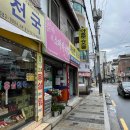 화가난 닭&제육 이미지