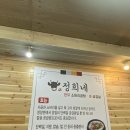 정희네 한우소머리곰탕